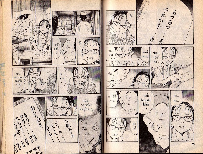 อ่าน 20th Century Boys