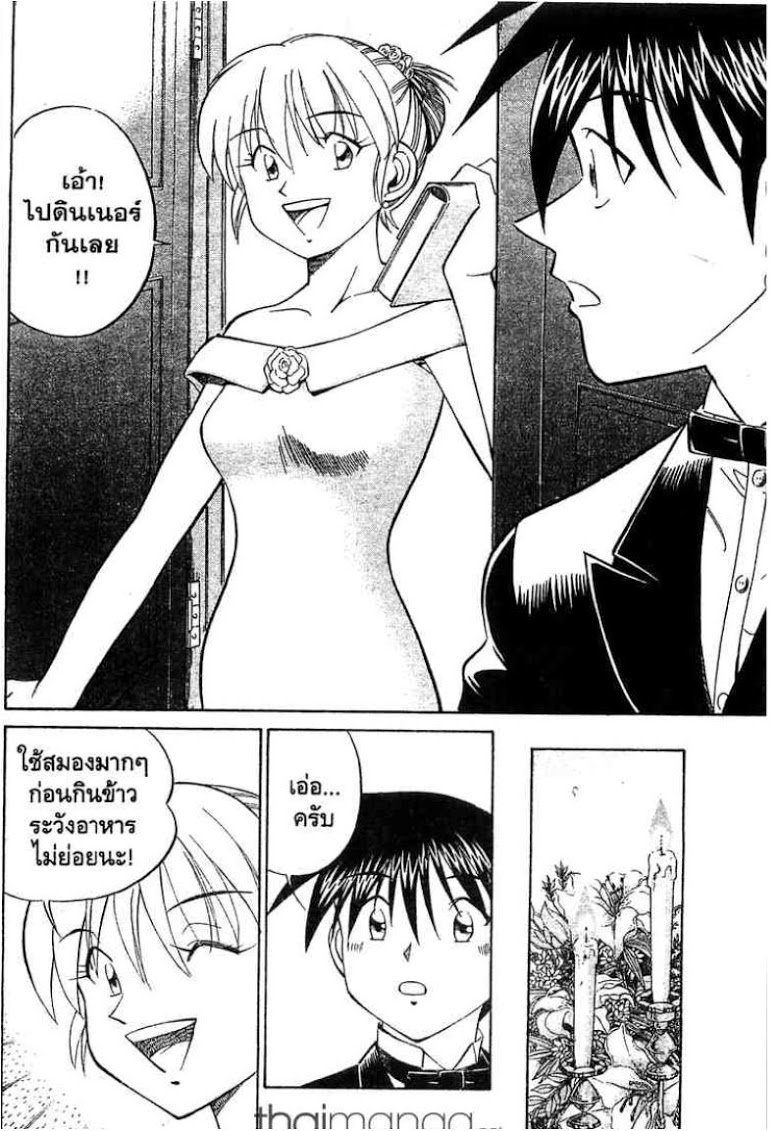 อ่าน Q.E.D.: Shoumei Shuuryou