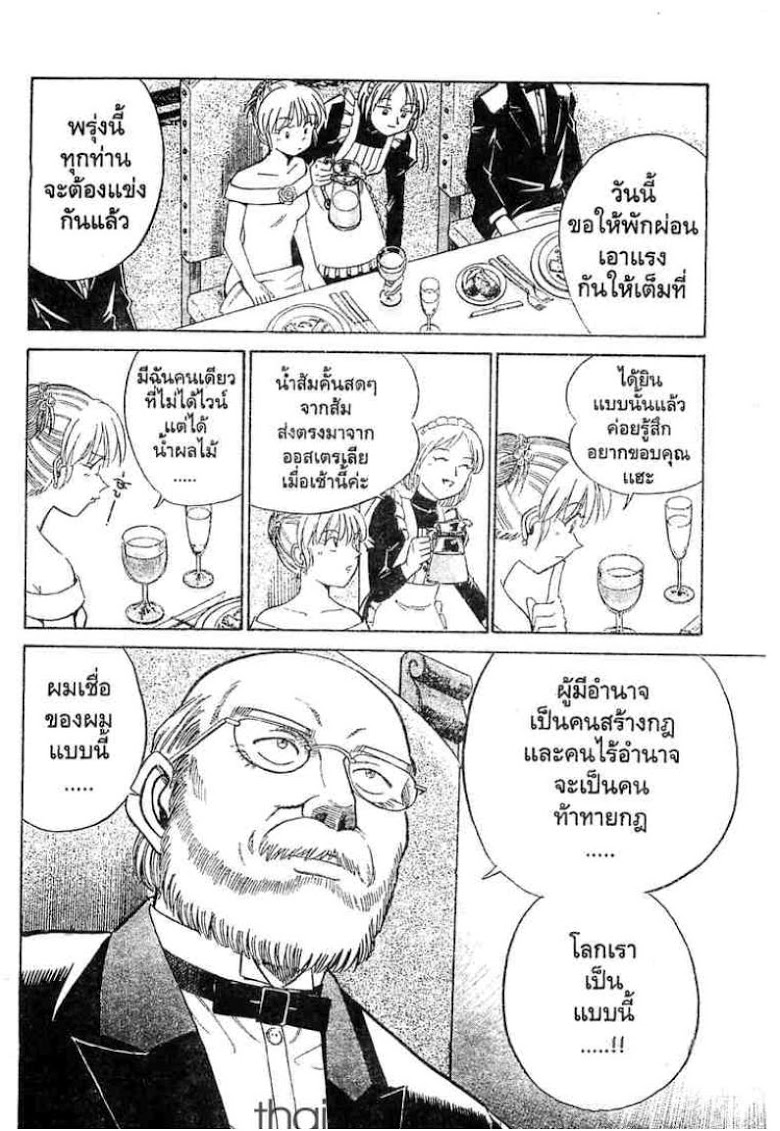 อ่าน Q.E.D.: Shoumei Shuuryou