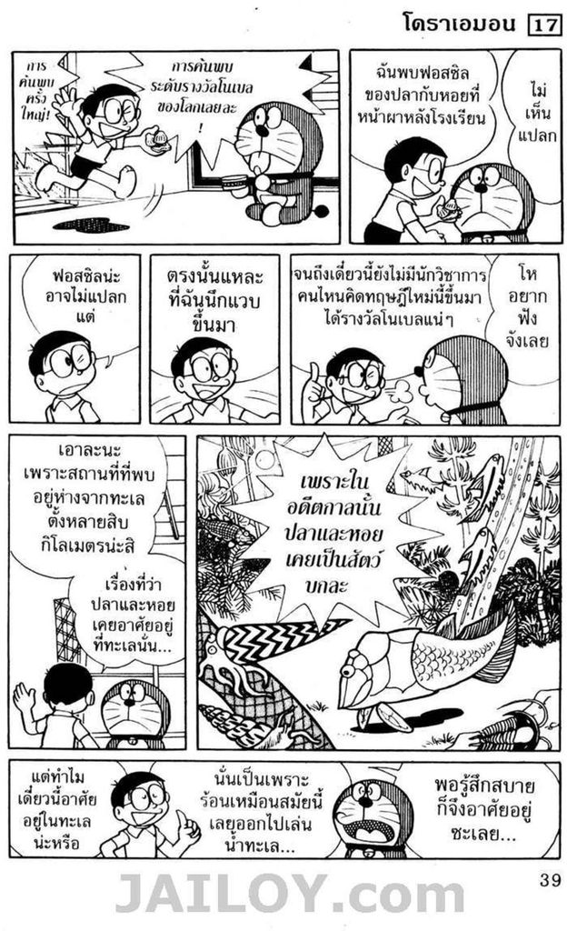 อ่านโดเรมอน