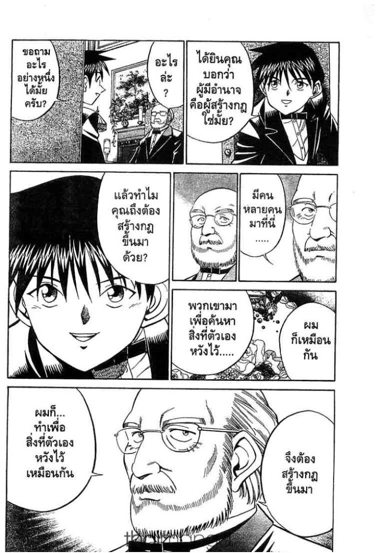 อ่าน Q.E.D.: Shoumei Shuuryou