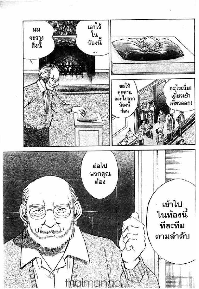 อ่าน Q.E.D.: Shoumei Shuuryou