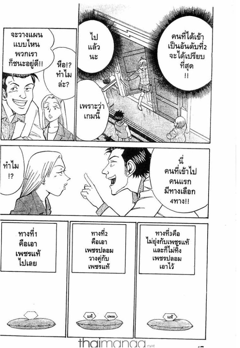 อ่าน Q.E.D.: Shoumei Shuuryou