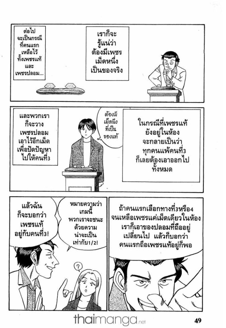 อ่าน Q.E.D.: Shoumei Shuuryou