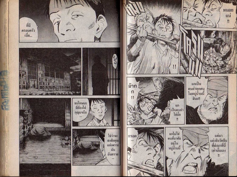 อ่าน 20th Century Boys