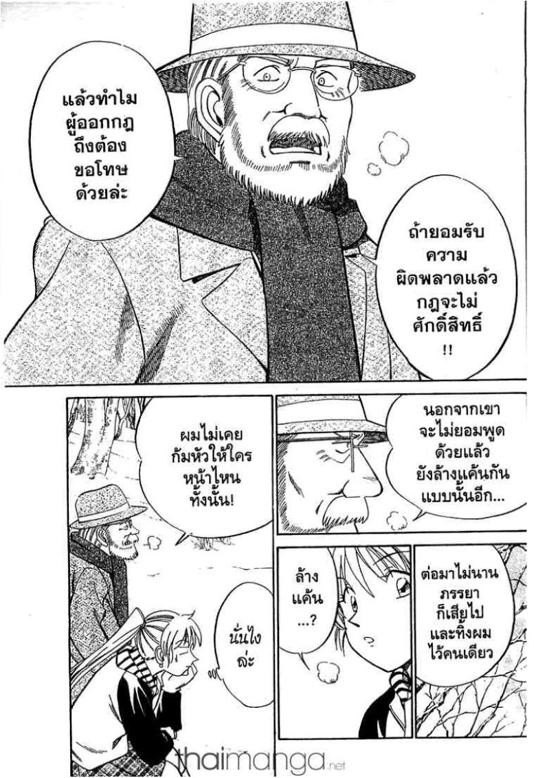 อ่าน Q.E.D.: Shoumei Shuuryou