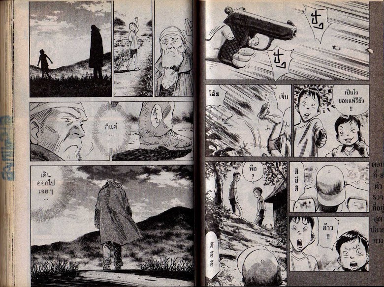 อ่าน 20th Century Boys