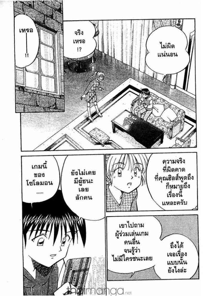 อ่าน Q.E.D.: Shoumei Shuuryou