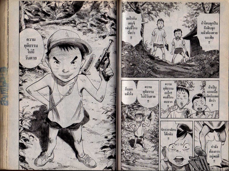 อ่าน 20th Century Boys