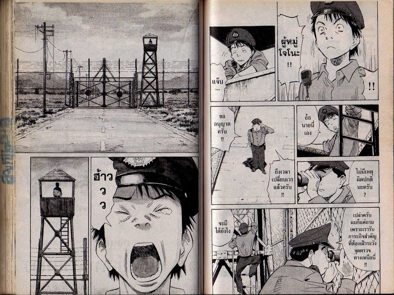 อ่าน 20th Century Boys