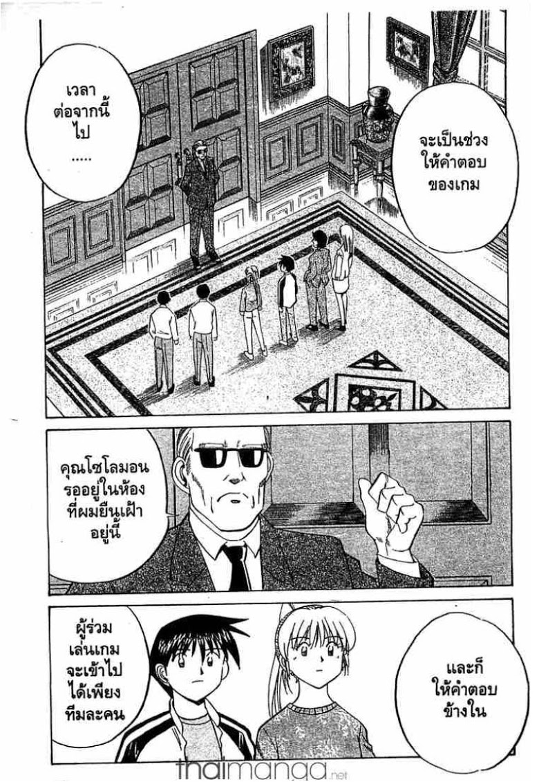 อ่าน Q.E.D.: Shoumei Shuuryou