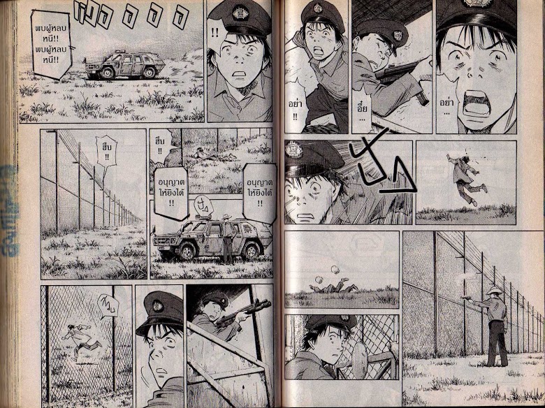 อ่าน 20th Century Boys