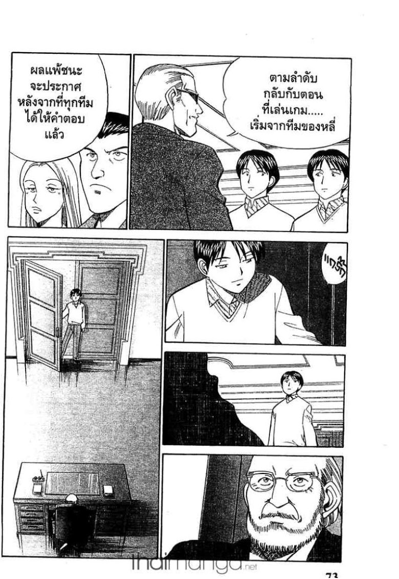 อ่าน Q.E.D.: Shoumei Shuuryou