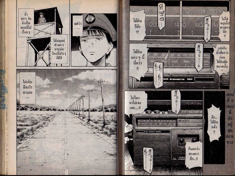 อ่าน 20th Century Boys