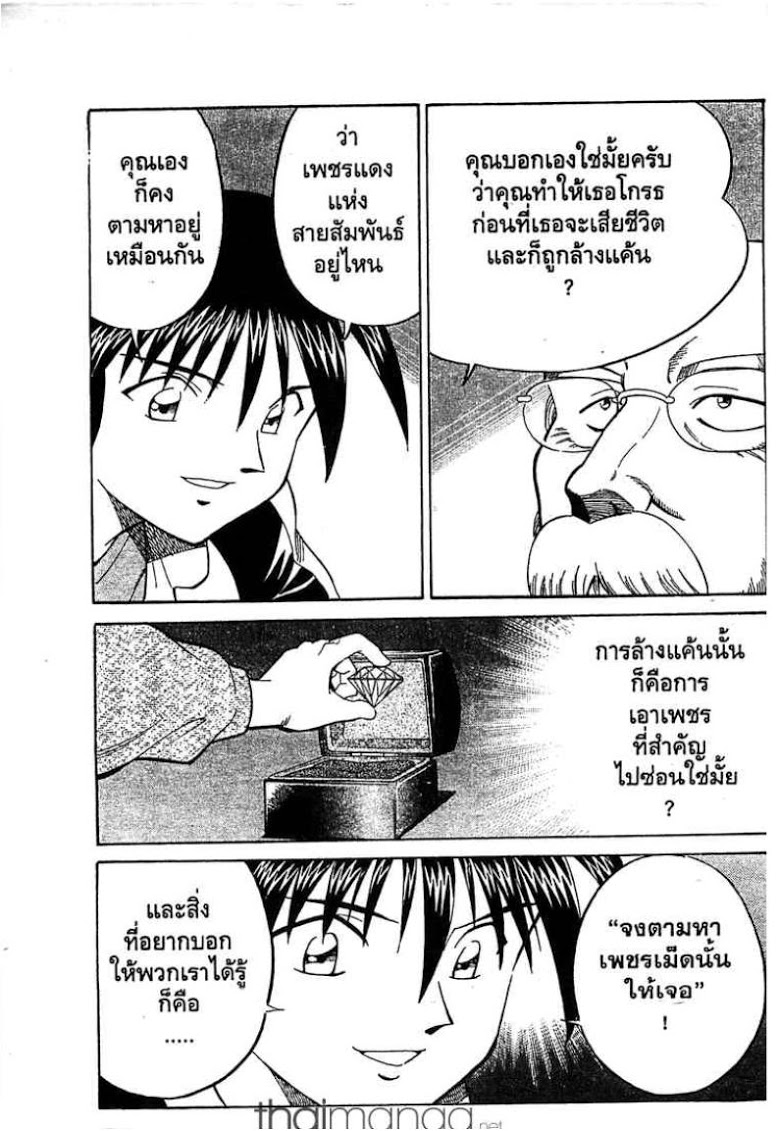 อ่าน Q.E.D.: Shoumei Shuuryou