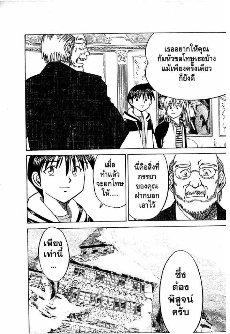 อ่าน Q.E.D.: Shoumei Shuuryou