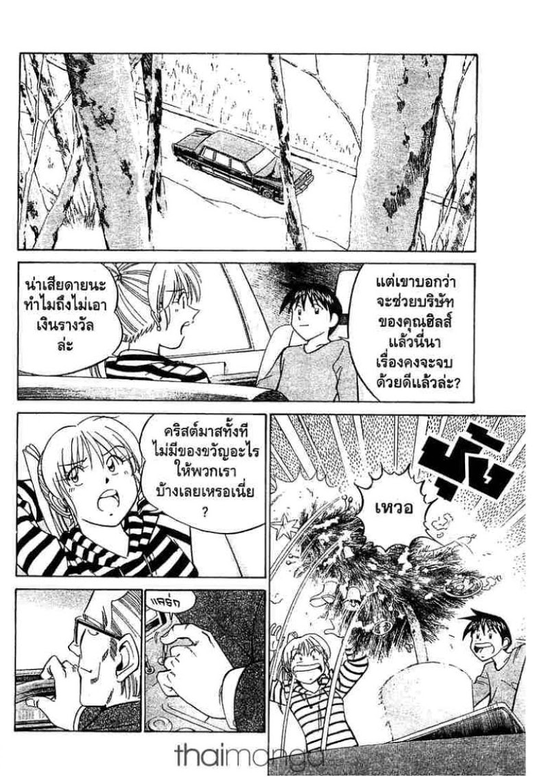 อ่าน Q.E.D.: Shoumei Shuuryou