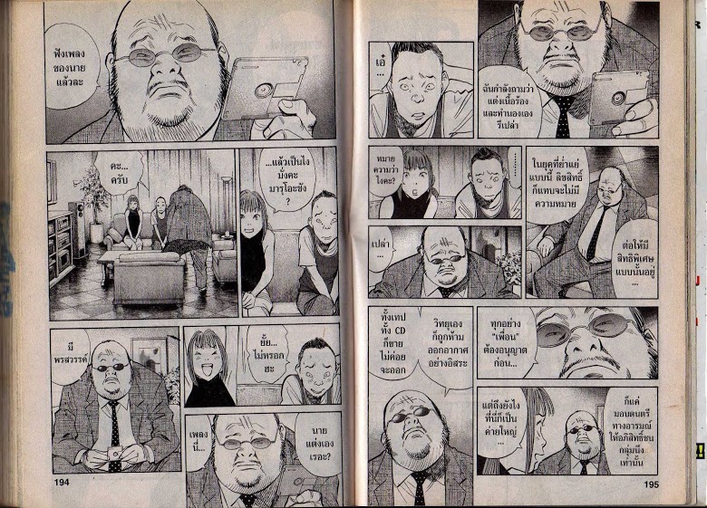 อ่าน 20th Century Boys