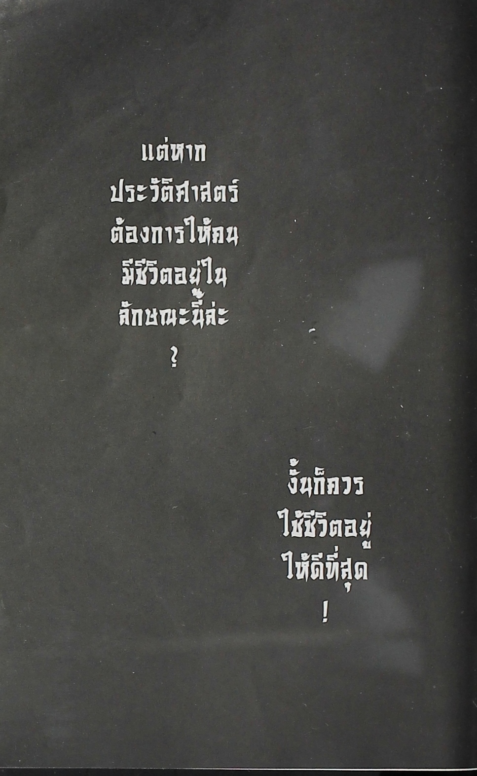 อ่าน The Ravages of Time