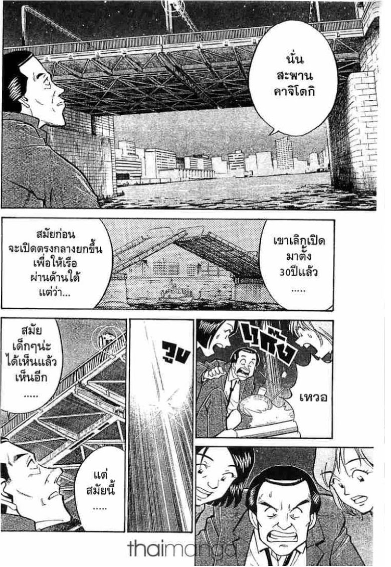 อ่าน Q.E.D.: Shoumei Shuuryou