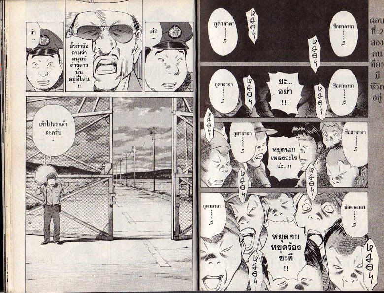 อ่าน 20th Century Boys