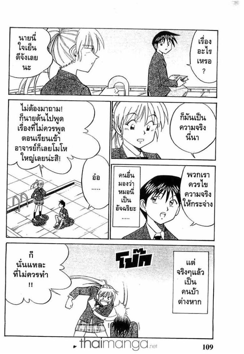 อ่าน Q.E.D.: Shoumei Shuuryou