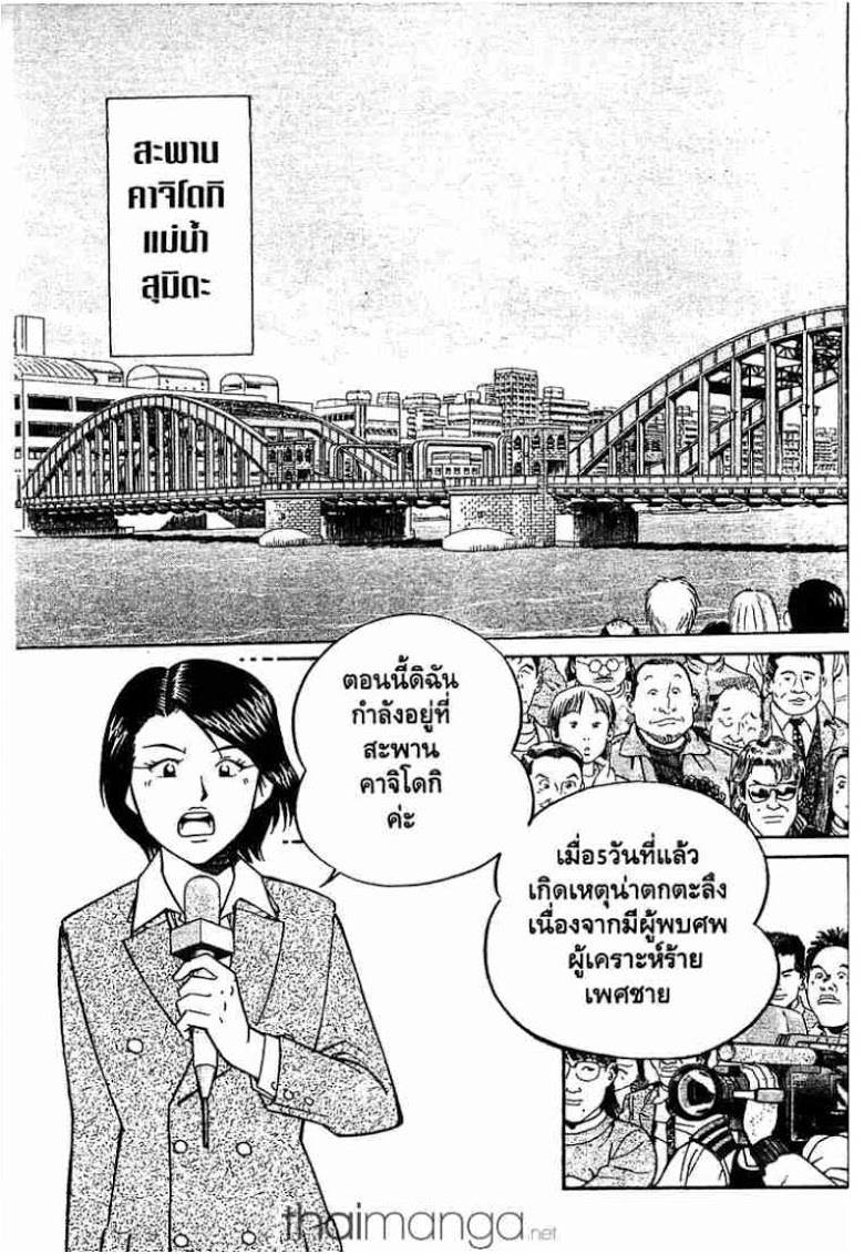 อ่าน Q.E.D.: Shoumei Shuuryou