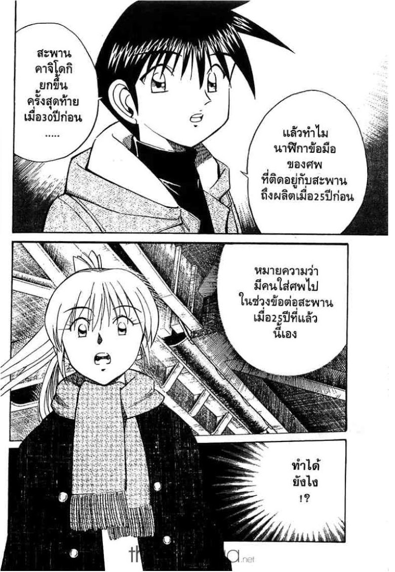 อ่าน Q.E.D.: Shoumei Shuuryou