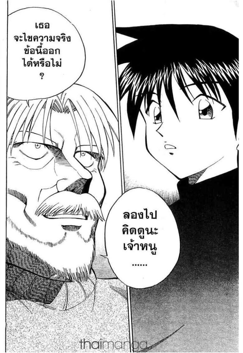 อ่าน Q.E.D.: Shoumei Shuuryou