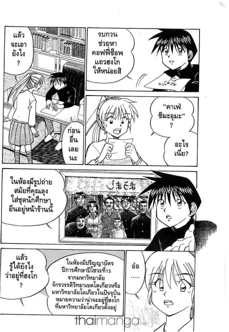 อ่าน Q.E.D.: Shoumei Shuuryou