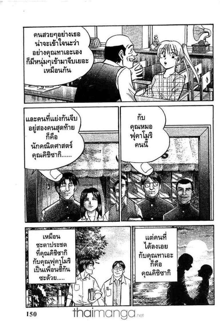 อ่าน Q.E.D.: Shoumei Shuuryou