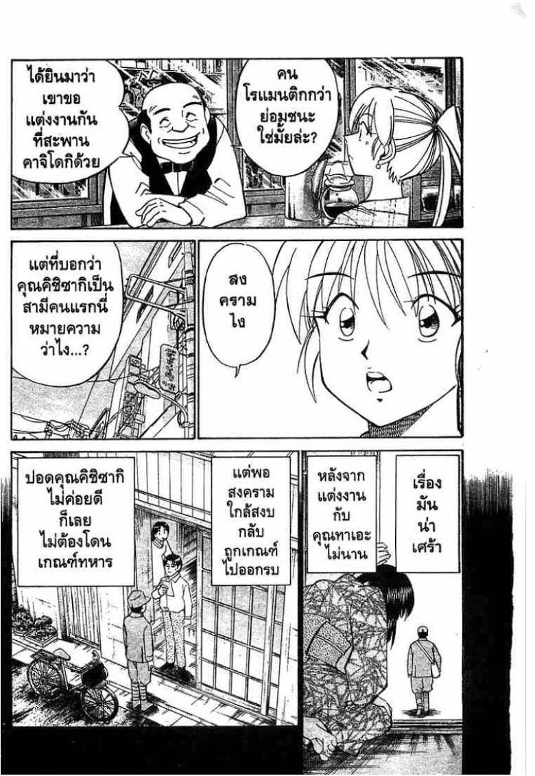 อ่าน Q.E.D.: Shoumei Shuuryou