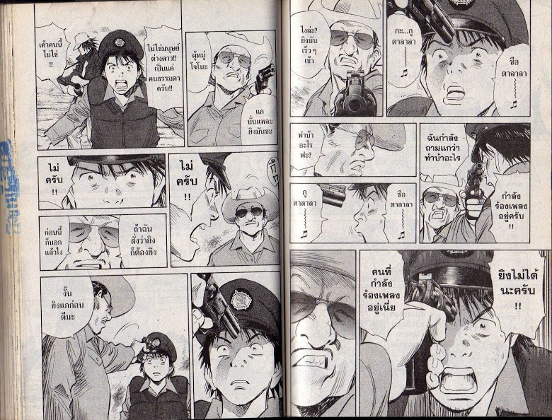 อ่าน 20th Century Boys