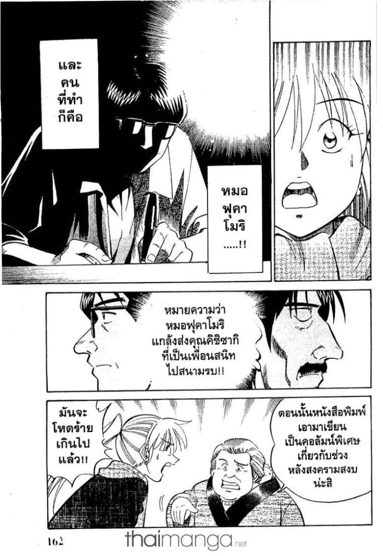 อ่าน Q.E.D.: Shoumei Shuuryou