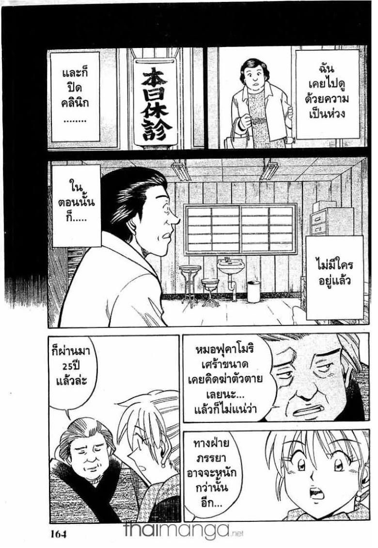 อ่าน Q.E.D.: Shoumei Shuuryou