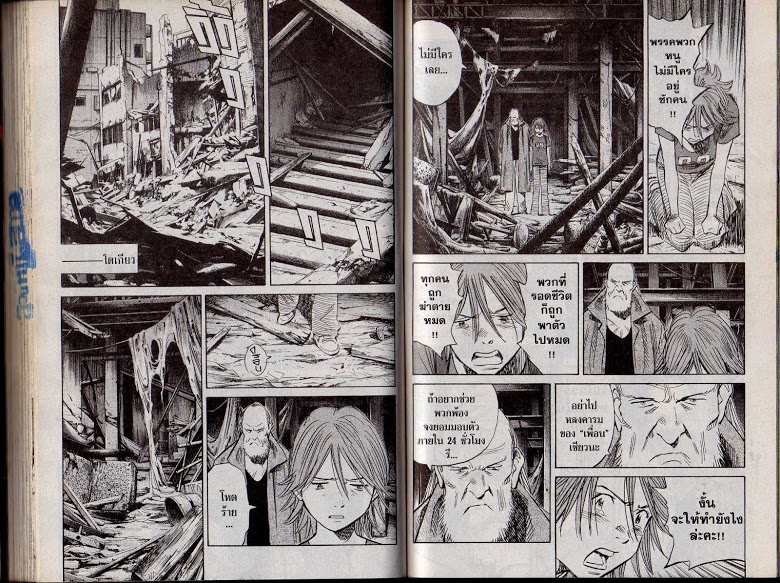 อ่าน 20th Century Boys