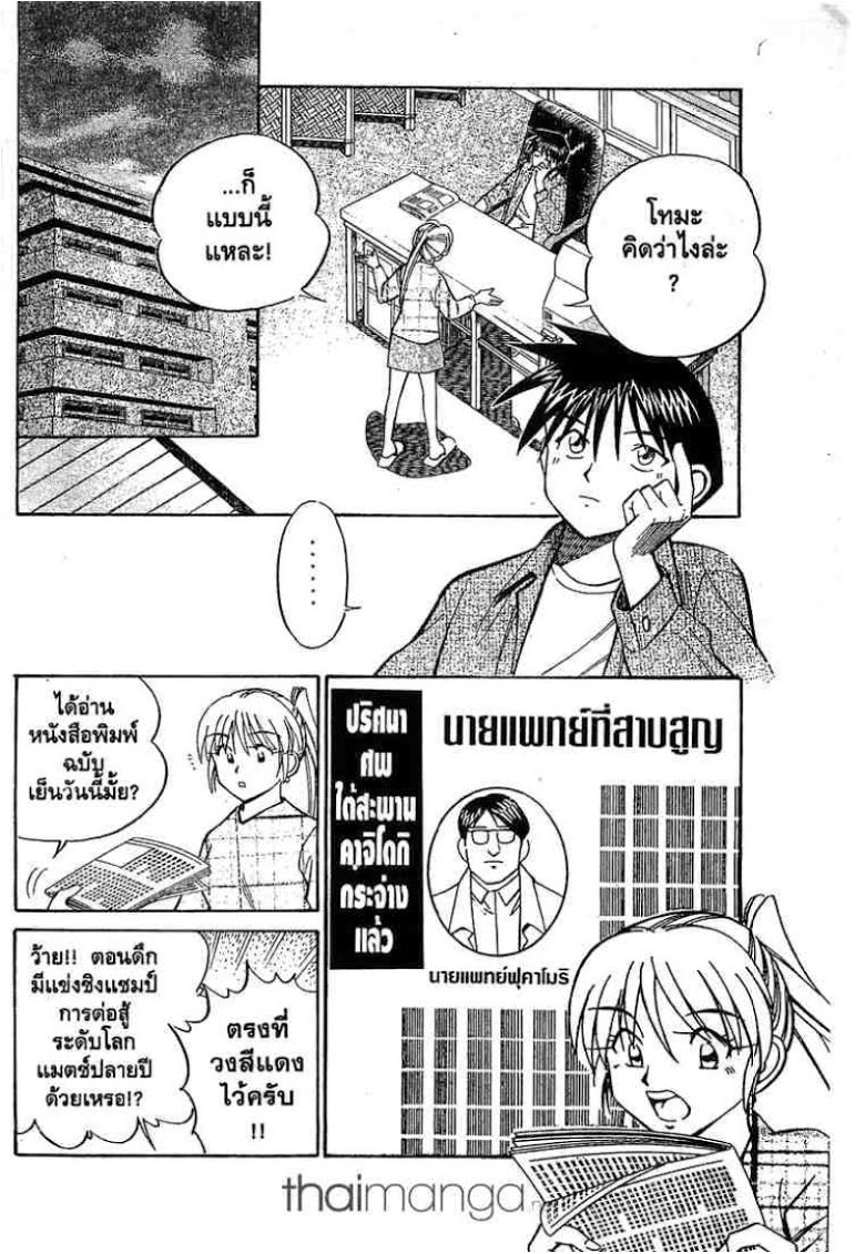 อ่าน Q.E.D.: Shoumei Shuuryou