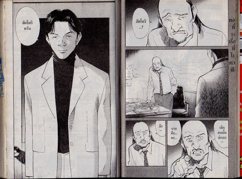 อ่าน 20th Century Boys