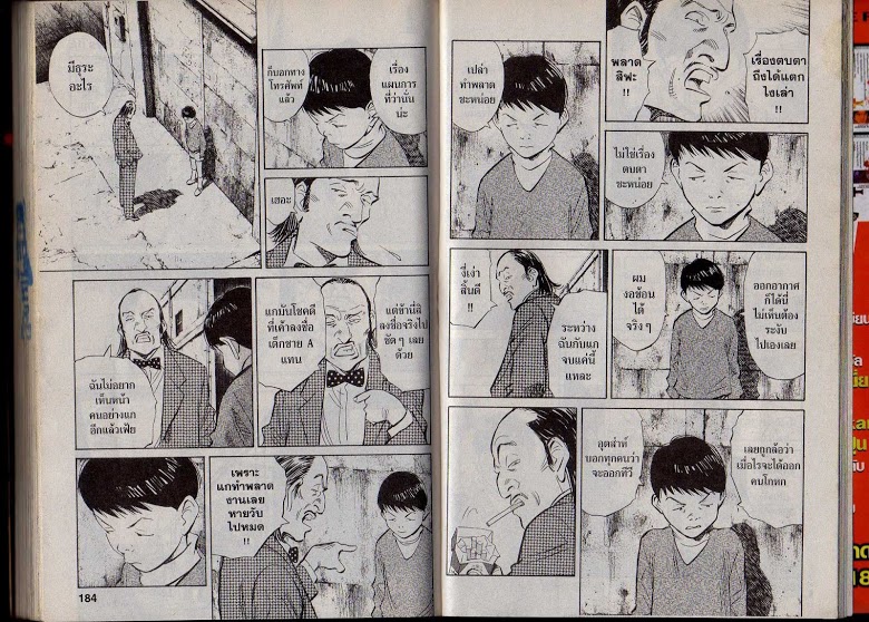 อ่าน 20th Century Boys