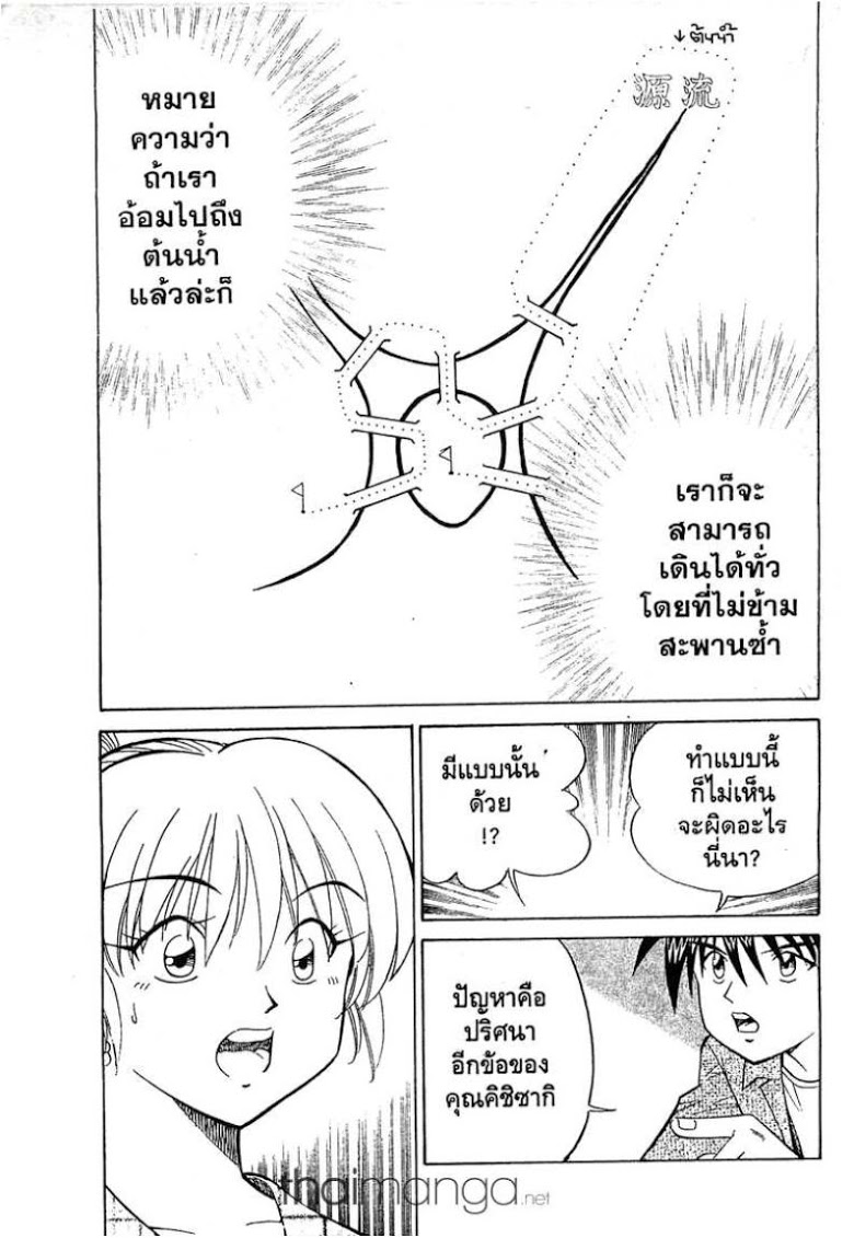 อ่าน Q.E.D.: Shoumei Shuuryou