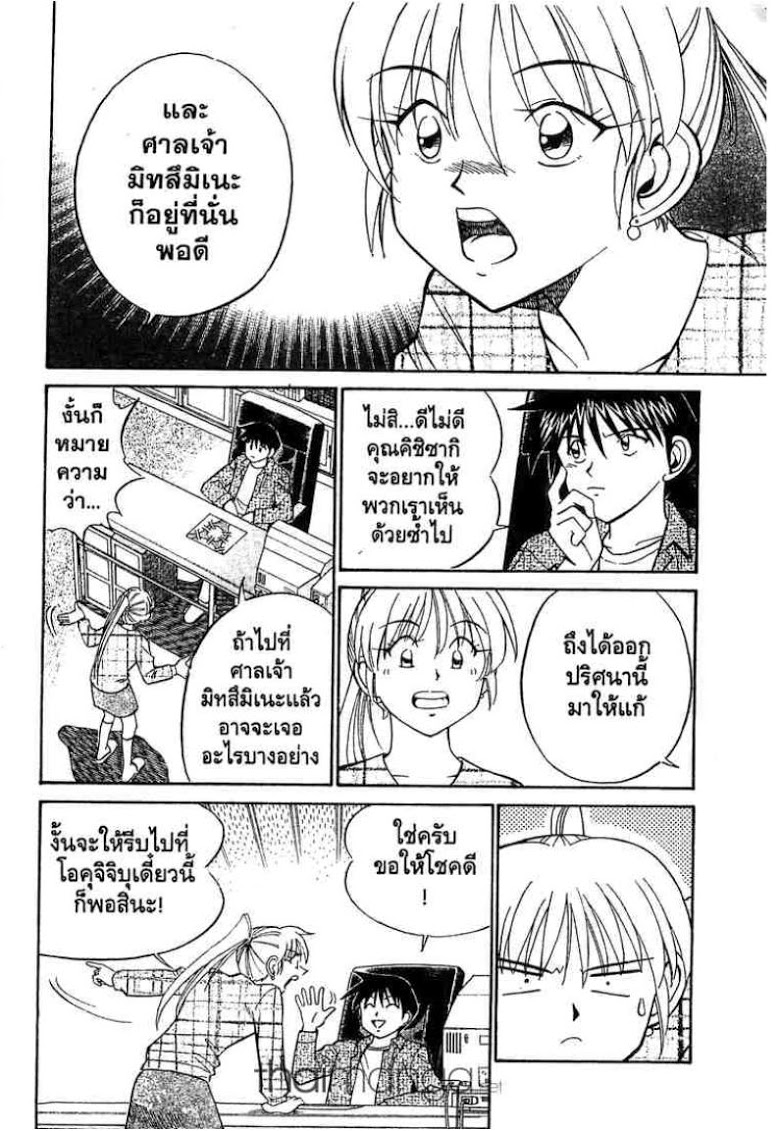 อ่าน Q.E.D.: Shoumei Shuuryou