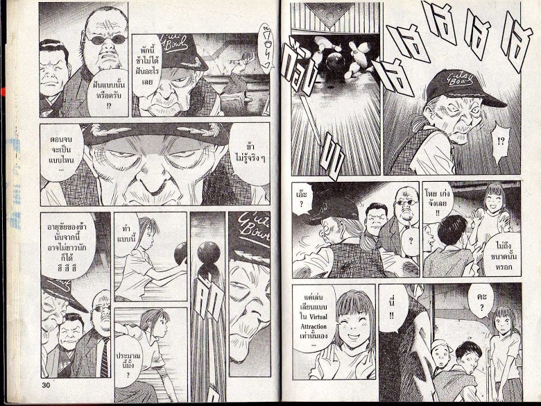 อ่าน 20th Century Boys