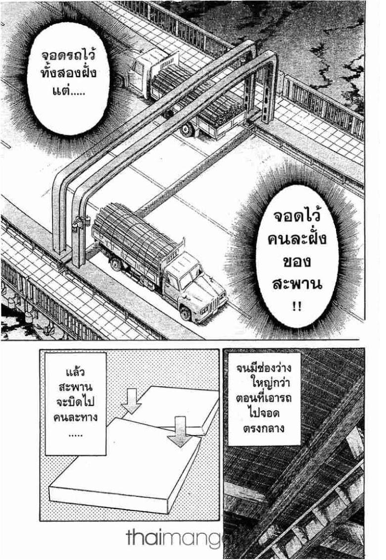 อ่าน Q.E.D.: Shoumei Shuuryou