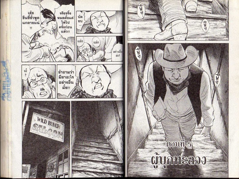 อ่าน 20th Century Boys