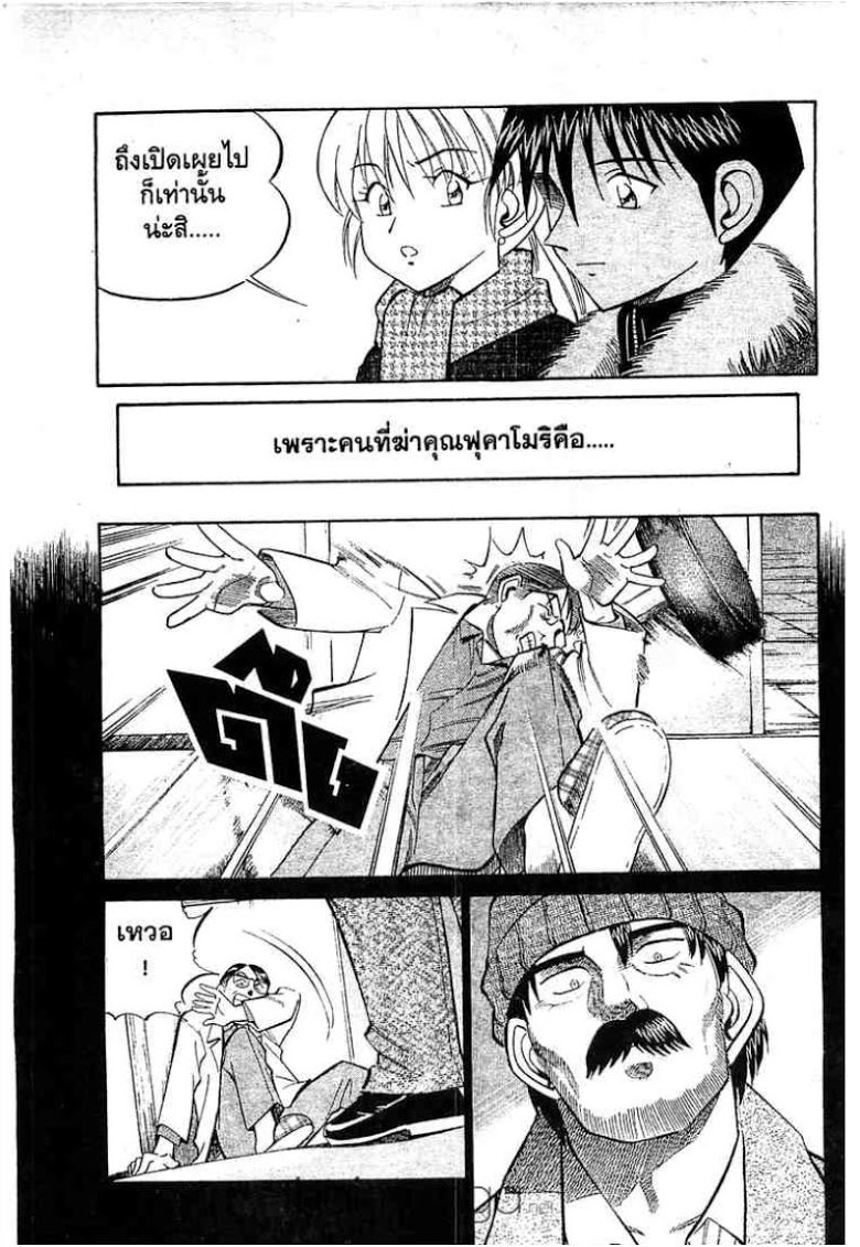 อ่าน Q.E.D.: Shoumei Shuuryou