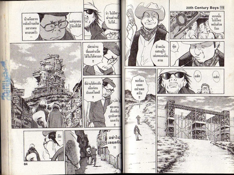 อ่าน 20th Century Boys