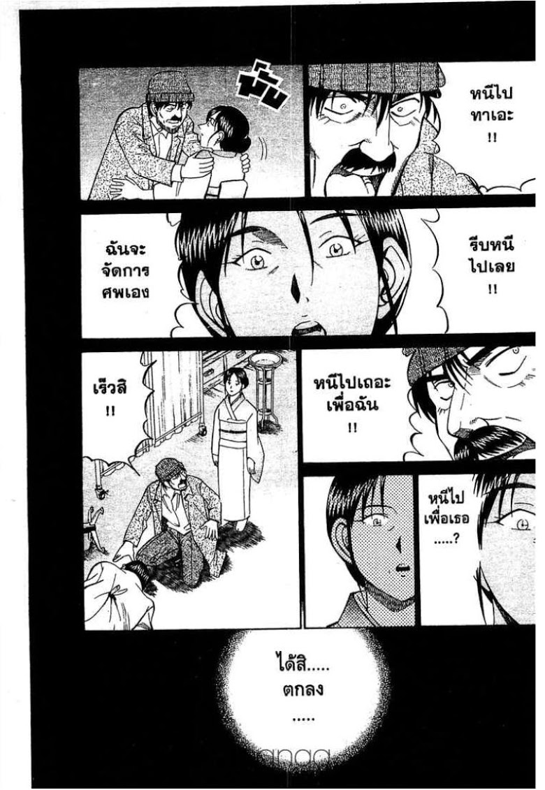 อ่าน Q.E.D.: Shoumei Shuuryou