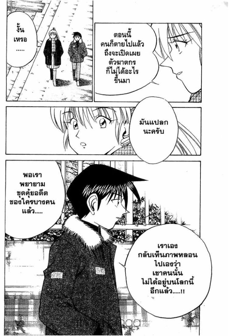 อ่าน Q.E.D.: Shoumei Shuuryou