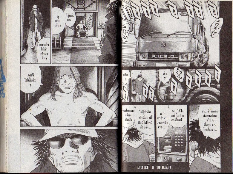 อ่าน 20th Century Boys