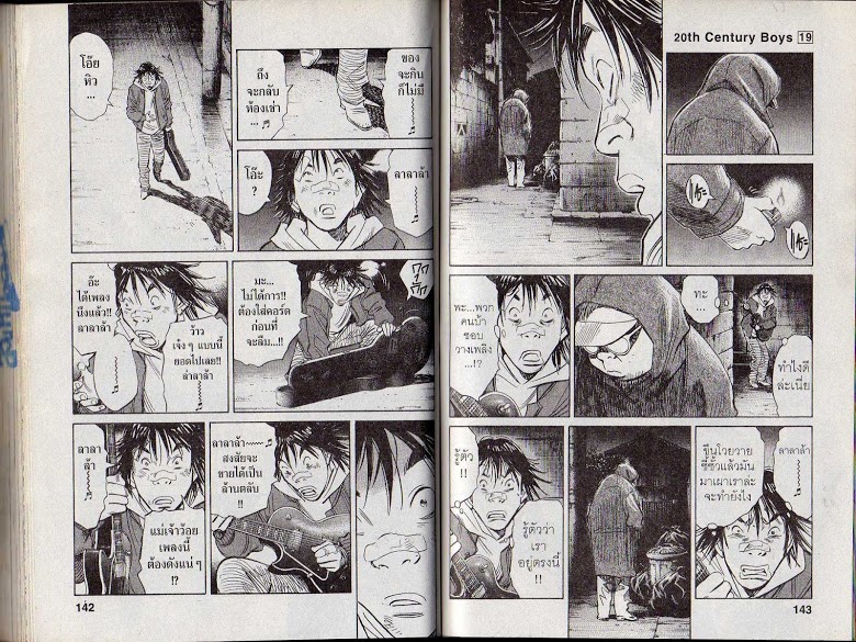 อ่าน 20th Century Boys